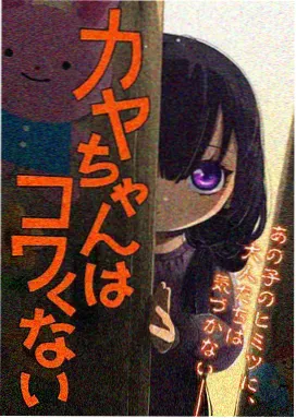 伊原摩耶花人物立绘